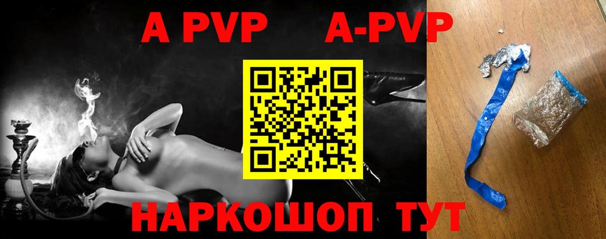 A PVP кристаллы Борзя