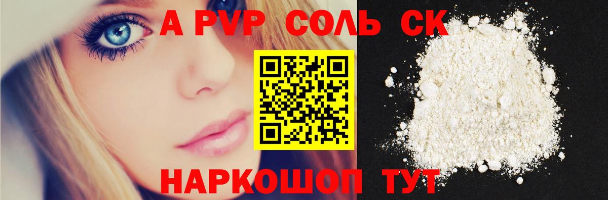 А ПВП Соль  Вход с VPN  Борзя  Альфа ПВП VHQ 