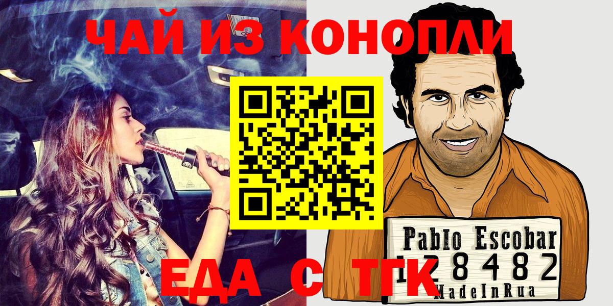 Борзя  Cannafood конопля  Вход с VPN 