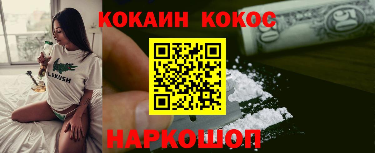 КОКАИН VHQ  Cocaine Fish Scale  Борзя  Вход с VPN 