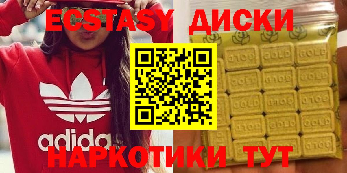 Экстази 280 MDMA  Ecstasy Philipp Plein  Вход с VPN  Борзя 