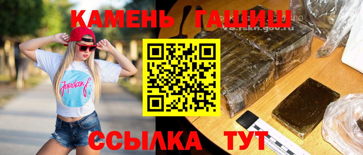 Борзя  ГАШ индика сатива  Вход с VPN  ГАШИШ AMNESIA HAZE 