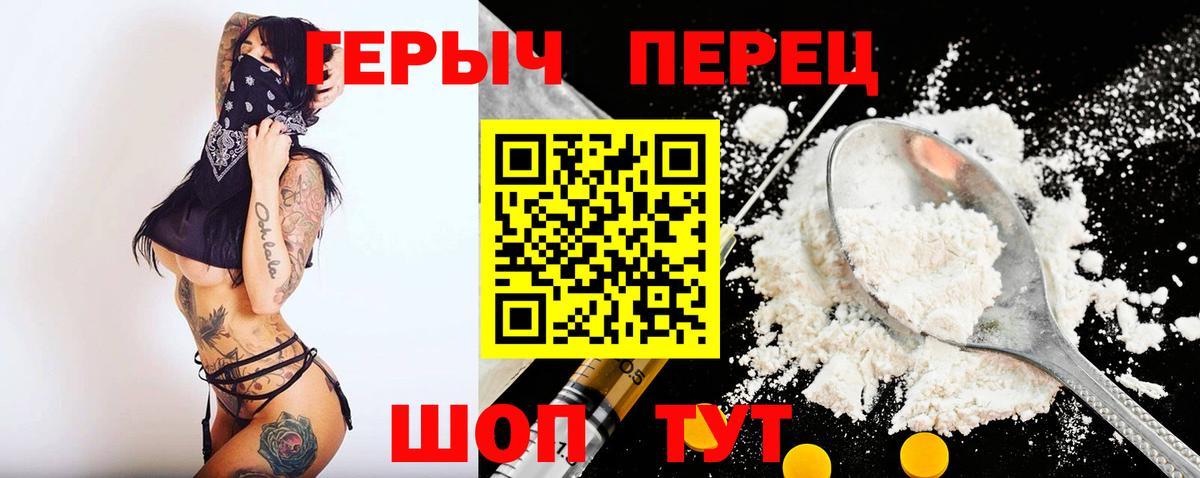 Героин Афган  Вход с VPN  Борзя 