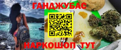 гашишное масло Усть-Джегута