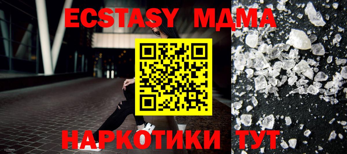 МДМА Molly Борзя
