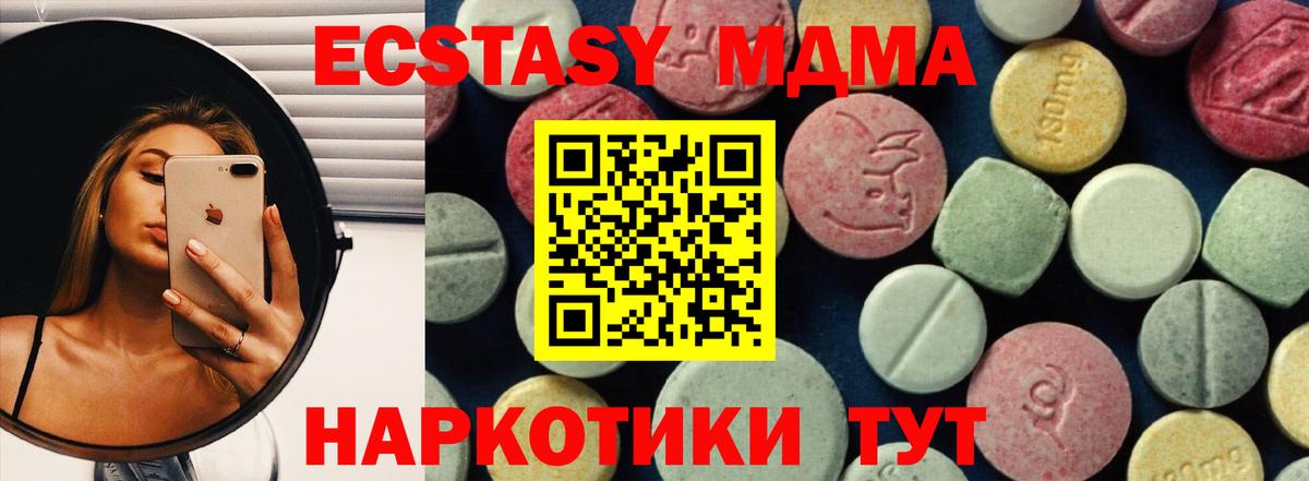 Борзя  MDMA VHQ  Вход с VPN  MDMA молли 