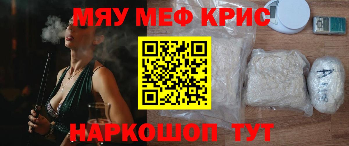 Мефедрон мука Борзя