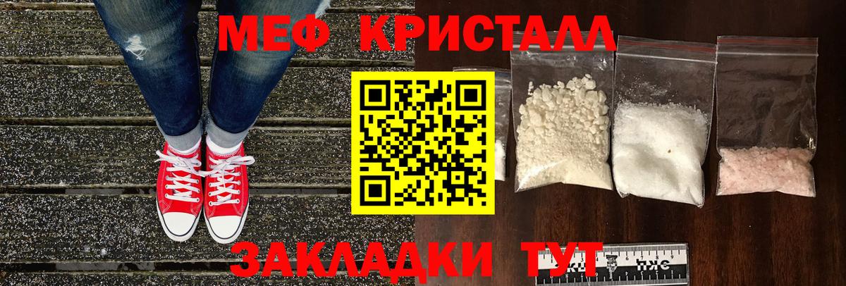 Мефедрон mephedrone  Мефедрон  Борзя  Вход с VPN 