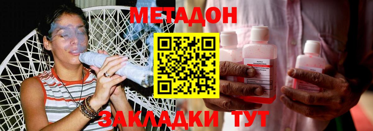 сайты даркнета состав  Вход с VPN  Борзя  Метадон methadone  МЕТАДОН мёд  omg ссылки 