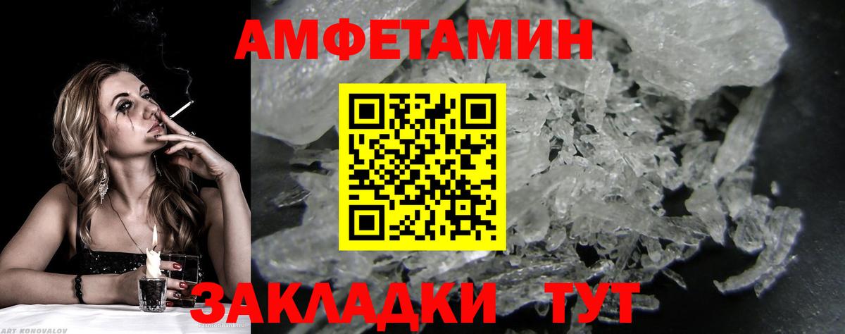 Метамфетамин витя Борзя
