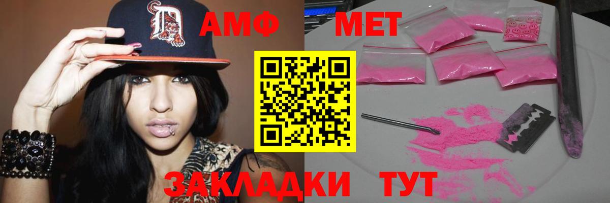 МЕТАМФЕТАМИН Декстрометамфетамин 99.9%  Вход с VPN  МЕТАМФЕТАМИН Декстрометамфетамин 99.9%  Борзя 