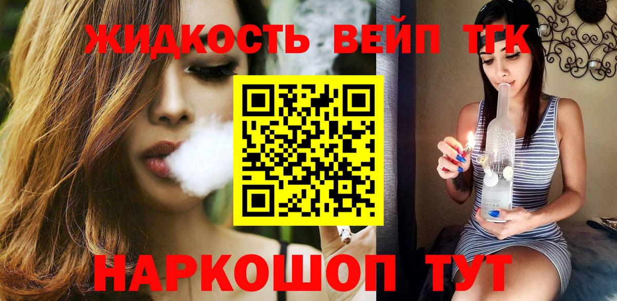 Дистиллят ТГК вейп  Дистиллят ТГК жижа  Борзя  цены наркотик  Вход с VPN 